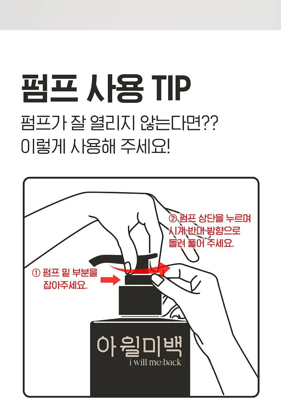 [착색OUT/굳은살 톤업/촉촉보습] 아윌미백 브라이트모이스처라이징 젤크림 상세페이지 20